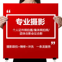 壹品千优美 高端团队集体照 肖像图片(专业级摄像师1名2天,123张18寸照片+照片礼盒)