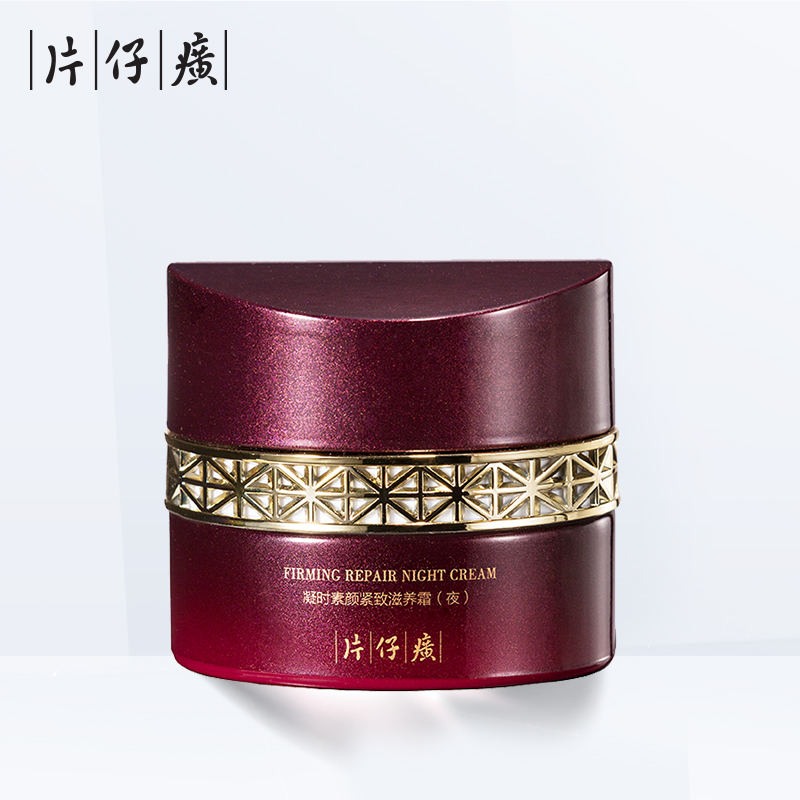 片仔癀(PZH) 凝时臻宠护肤礼盒 护肤品套装女抗皱紧致淡化细纹滋润修护补水保湿水乳化妆品正品高清大图