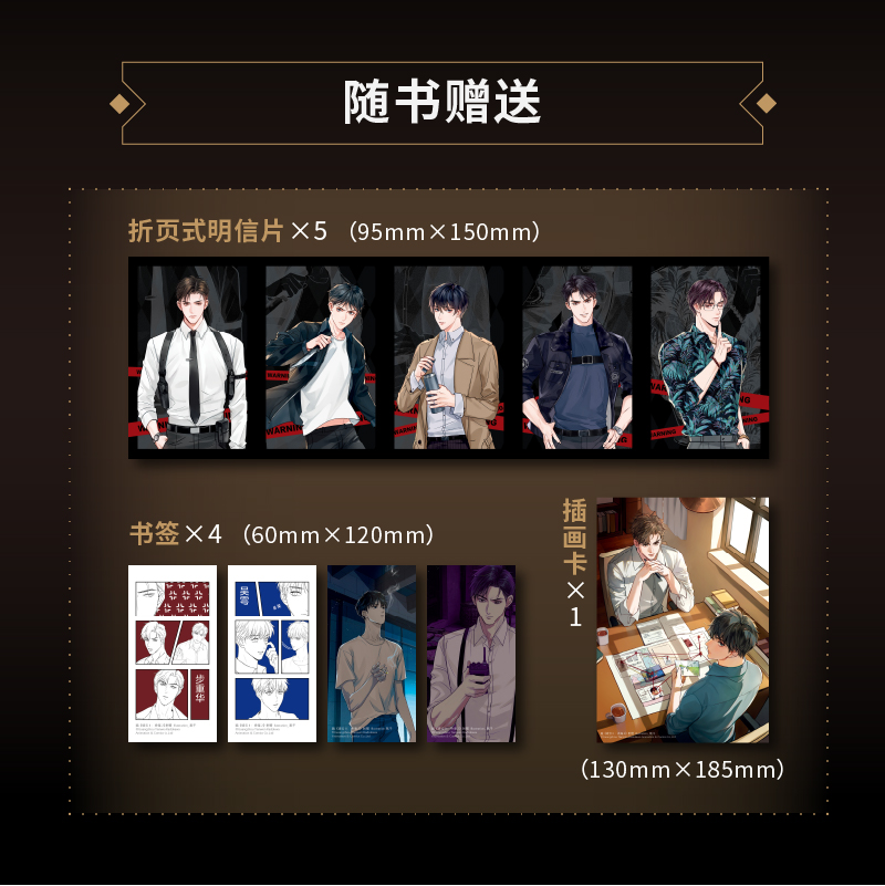 [正版]即得特典版+色纸+语录册+镭射票+插画卡破云2吞海2漫画 淮上 晋江文学城原著漫画 默千编绘 悬疑侦探高清大图