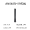 海能达(HYTERA) 对讲机天线 AN0485H19 UHF 粗短天线 SMA-male 接口 9cm 450-527