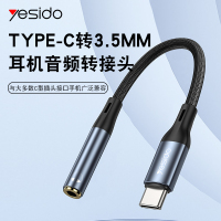 YESIDO耳机音频转接头YAU38 保真音质 TYPE-C转3.5MM 广泛兼容