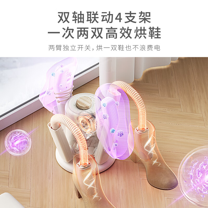小质 烘鞋器烘鞋机紫光消毒除臭除菌家用烤鞋器可折叠可伸缩烘鞋机SH02