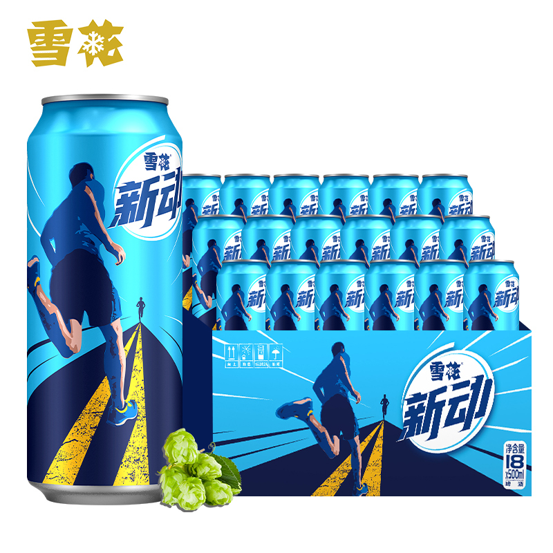 雪花啤酒snow新动500ml18听整箱装