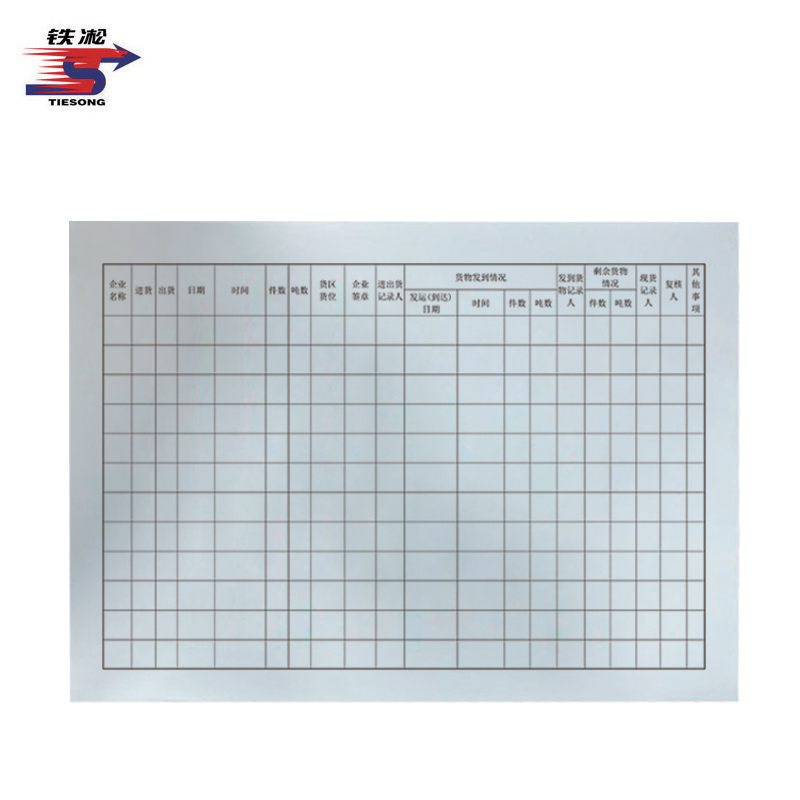 铁凇 货运班组日常工作日志 A4 100张 册高清大图