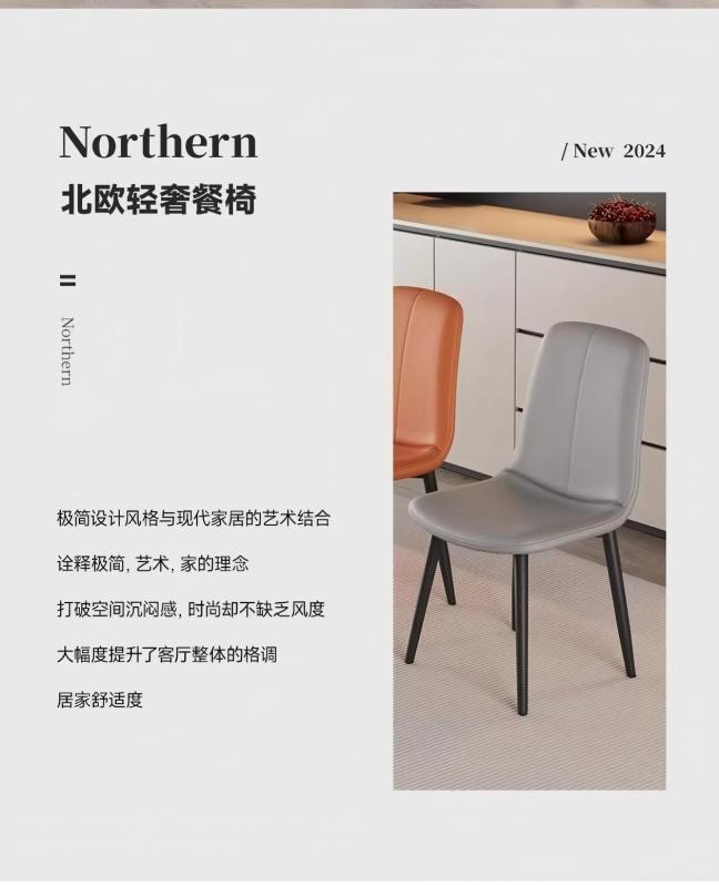 定制芮锦轩鸣升意式轻奢极简靠背简约现代餐桌椅高清大图