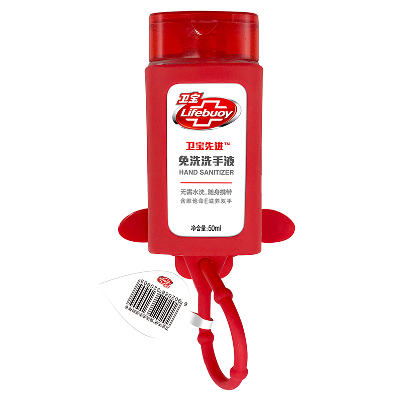 卫宝 (Lifebuoy) 免洗洗手液 2018定制版财神爷包挂50ml [联合利华]