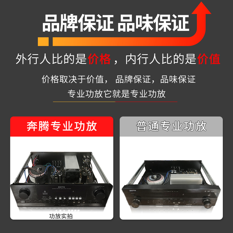 奔腾(BNTN)家庭音响KTV音响全套套装黑色点歌机一体机卡拉OK专业会议音响U段话筒2T语音点歌8200功放配12音箱