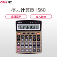 得力(deli) 1560 语音计算器 大号按键12位数真人发音办公用多功能计算机 金色 单个装