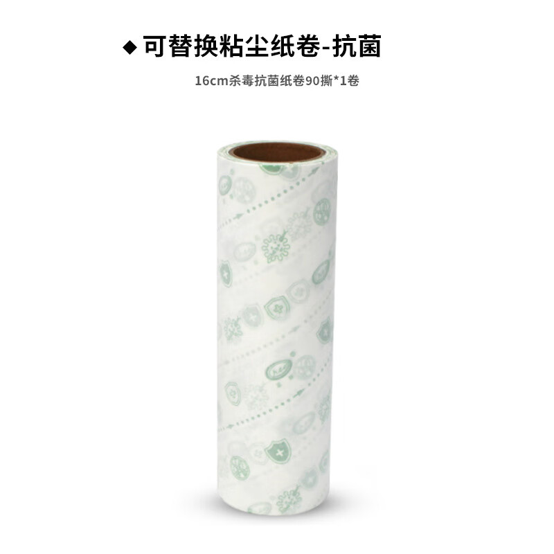 丽佳邦粘毛滚筒纸宠物毛发粘尘粘毛器卷纸 16cm杀毒替换芯1卷无包装90撕/卷