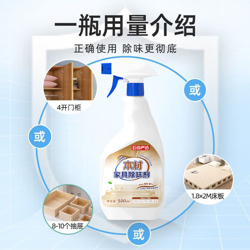 巨奇木材除味剂松木家具床去木头气味衣柜抽屉除甲醛味异味2848高清大图