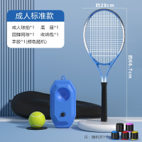 闪电客网球回弹训练器单人羽毛球回弹自打单打有绳网球一个人打弹力球拍
