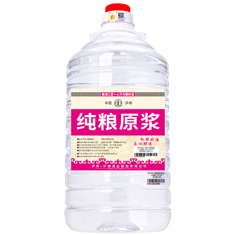 [MN]泸旗 高度散装白酒泡药60度约5斤桶装白酒自酿纯粮食酒原浆酒水浓香型 高粱酒 2.5L 自饮/泡酒高清大图