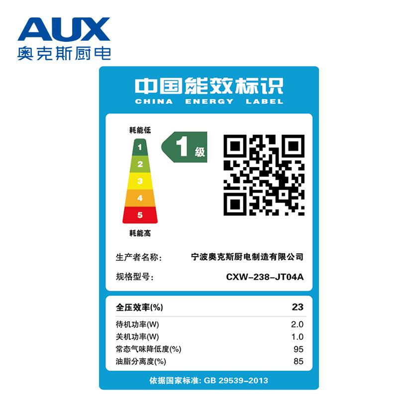 奥克斯(AUX)欧式T型顶吸挂壁式抽油烟机JT04A 触控式