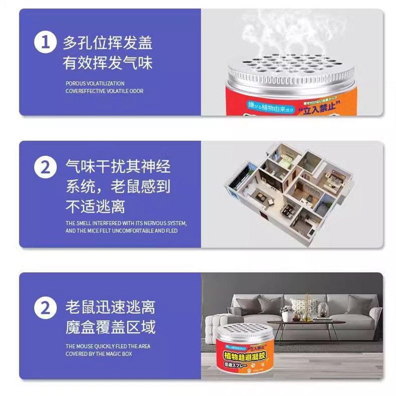 老鼠驱赶神器驱鼠克星家用防鼠喷雾剂药汽车防死耗子追踪膏一闻端