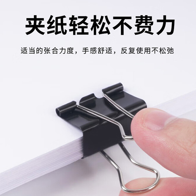 晨光长尾夹32mm*3筒装Eplus夹纸轻松黑色ABS92734高清大图