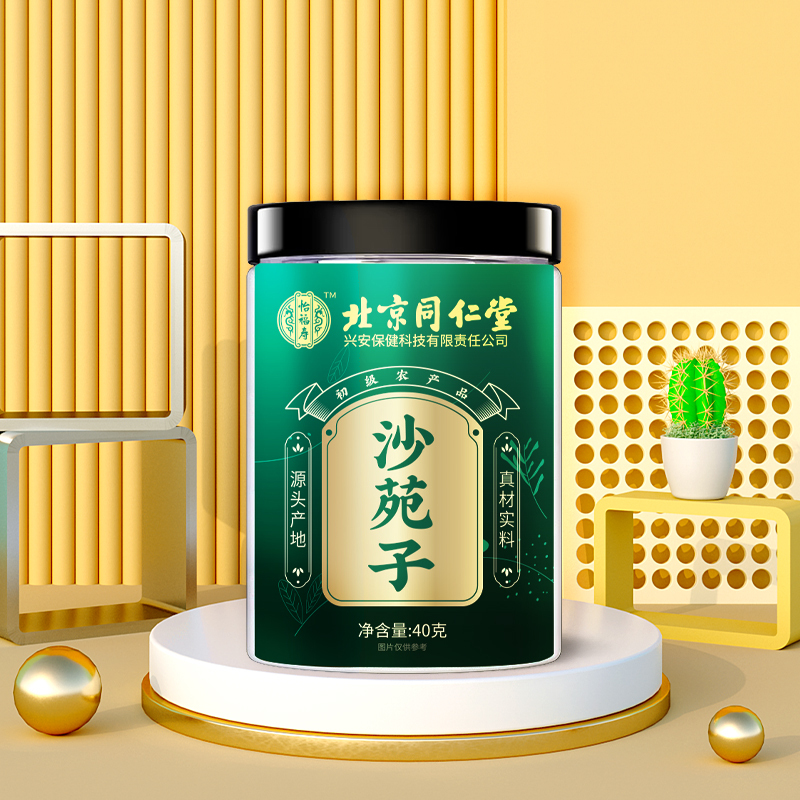 沙苑子40g*2罐 泡茶可搭五味子中药材黄芪百合枸杞炖汤养生茶茶官方正品 [当季新货]