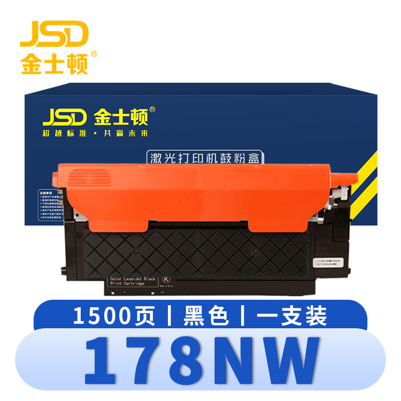 金士顿 硒鼓178NW 黑 支高清大图