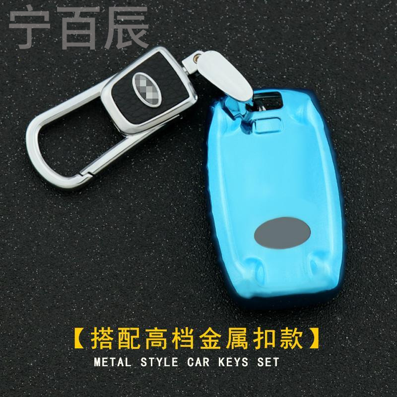 陆风x5 x7钥匙包套 汽车用品内饰改装 智能款遥控器钥匙壳扣男女