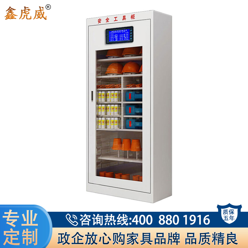 鑫虎威 钢制液晶显示屏恒温电力工具柜铁皮安全器具柜工具柜智能电力安全柜