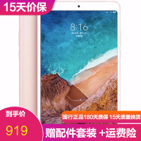 小米(MI)平板4/4Plus 平板电脑 金色小米4代[10英寸屏]通用