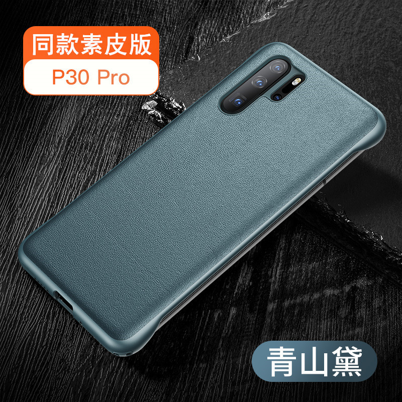 KONEL 华为P40/P30pro防摔保护套素皮真皮mate30pro手机壳全包网红硅胶皮套5g版外壳商务时尚创意高清大图