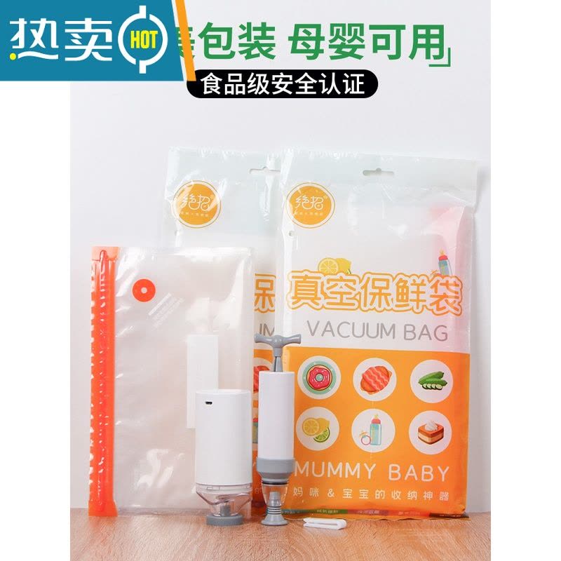 敬平超大抽气真空压缩袋纹路保鲜包装袋备菜熟食物密封袋子家用 巨无霸20个+封口夹12+手泵 1保鲜袋图片