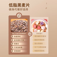 阴山优麦(YIN SHAN OATS) 阴山优麦高纤黑麦片 1.2kg/盒 燕麦片礼物