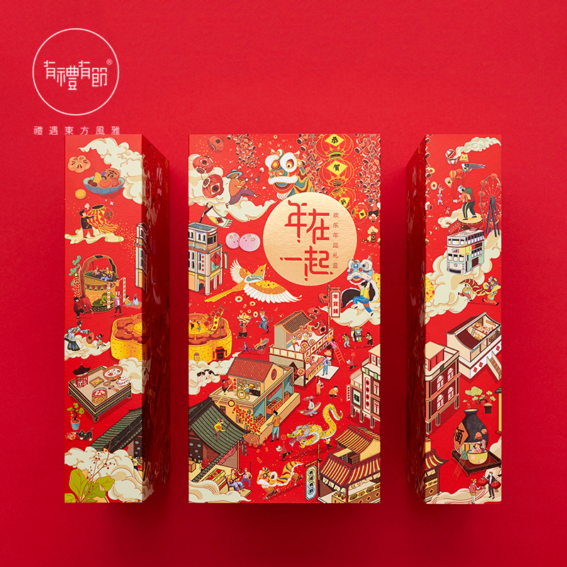 年在一起 对联大礼包2020年鼠年春联新年搬家乔迁礼 礼盒装高清大图