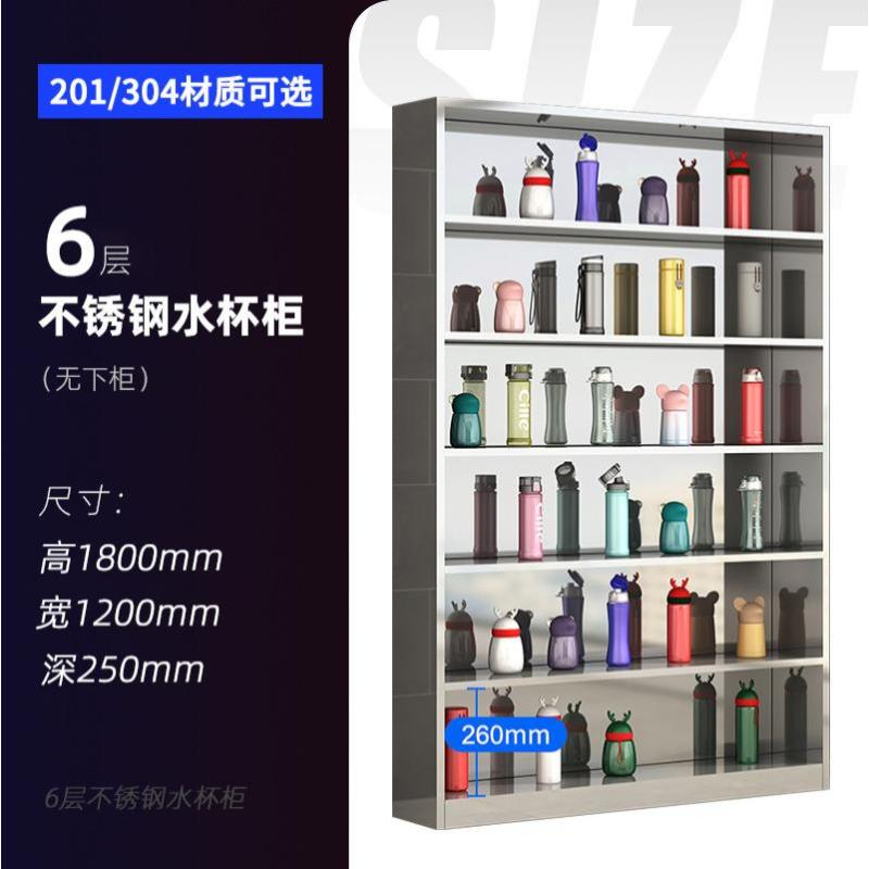 不锈钢水杯柜休息室茶水间存放柜车间工厂员工茶水杯架多格-【加厚款】1200宽六层水杯柜;优质304不锈钢