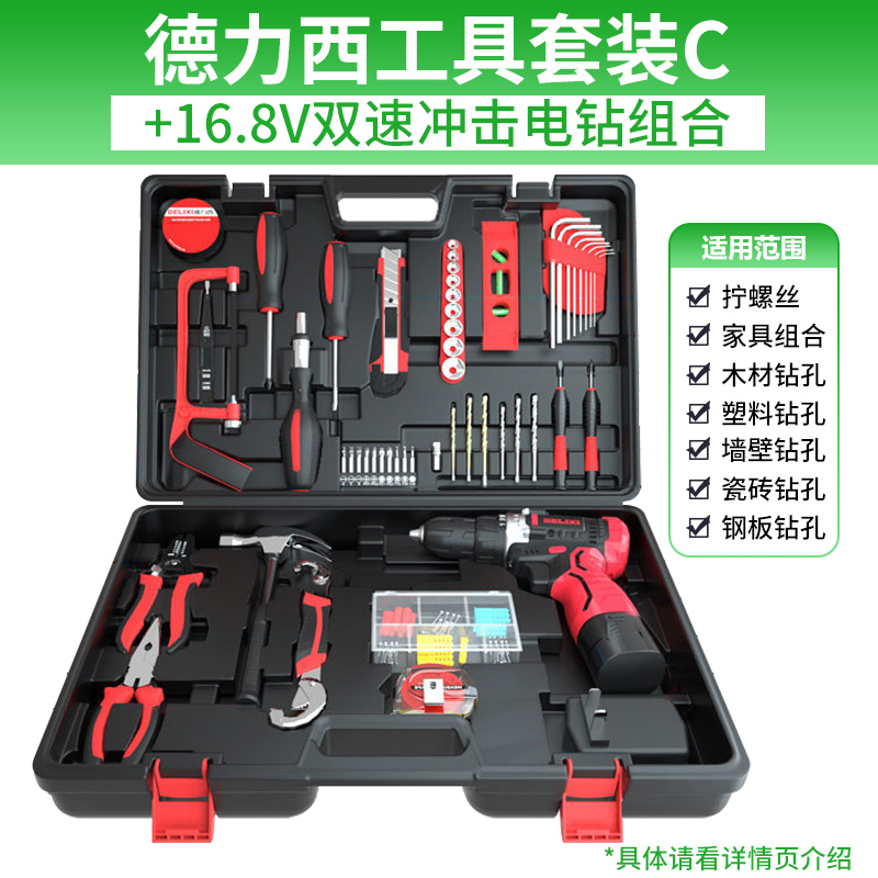 德力西家用锂电钻工具套装五金电工木工专用维修多功能工具箱组合套装