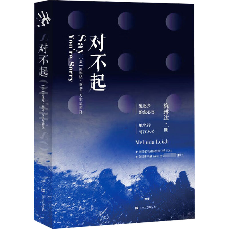 【M】对不起-9787532171064