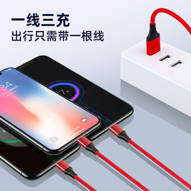 定制一拖三数据线 1.2米(含一处激光定制)