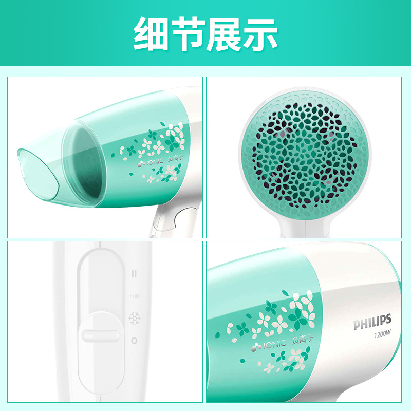 飞利浦(Philips) 电吹风机BHC019 可折叠低噪音学生宿舍电吹风筒过热保护 1200W负离子养护恒温护发冷热风