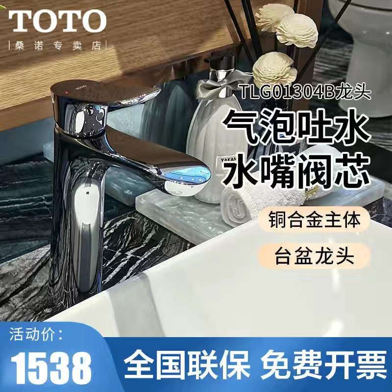 Toto水龙头台盆龙头面盆龙头洗脸盆洗手盆龙头单柄双控tlgb报价 参数 图片 视频 怎么样 问答 苏宁易购