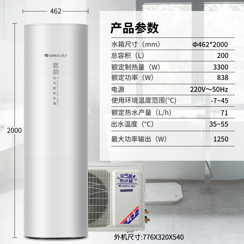 Gree/格力空气能热水器200L家用节能大容量恒温商用速热泵悠韵