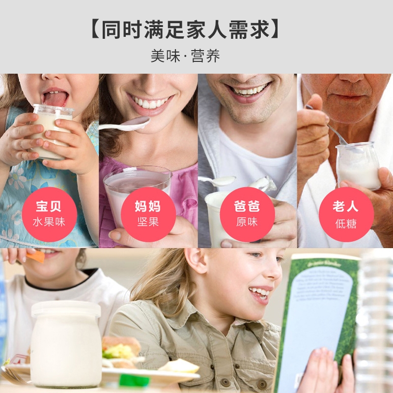 北欧欧慕(nathome)NSN601 家用酸奶机 自制老酸奶机 玻璃内胆 带4分杯优质玻璃杯高清大图