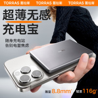 图拉斯 充电宝5000mAh
