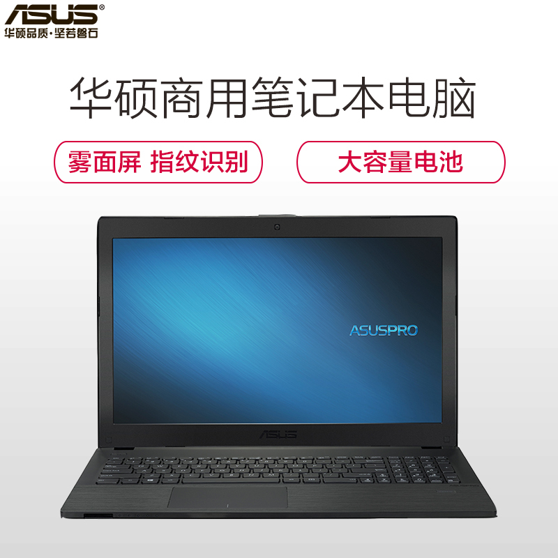 华硕(ASUS)P2540笔记本电脑(I5-7200/4G/500G/G920MX+2GB显存/DVD刻录/WIN10)