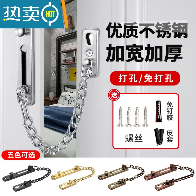 显彩不锈钢防盗链条免打孔门反锁扣插销家用窗安全栓宾馆酒店金属房内 升级款 带黑胶[红古铜]防盗扣房门安全扣