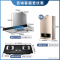 海尔(haier)家用抽油烟机24立方爆炒大吸力烟机ET960+4.5KW猛火灶+13升燃气热水器天然气烟灶热套装