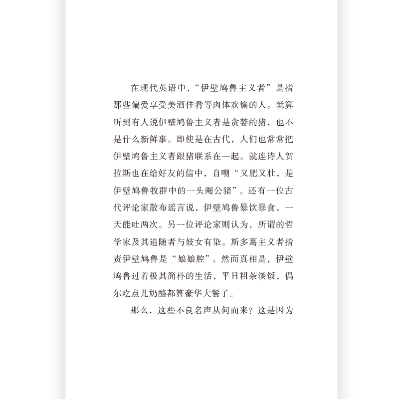 [正版]哲学疗愈4册实用人生锦囊 如果我们可以不通过消费获得快乐实用主义救了我庆祝我们的失败 精神内耗人生哲学心理疗愈高清大图