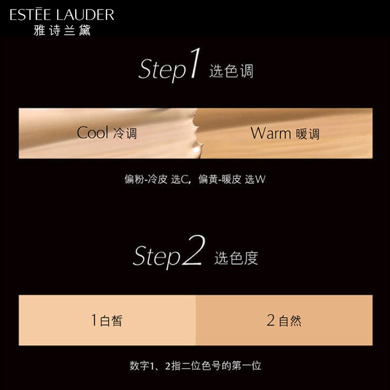 雅诗兰黛(Estee Lauder) 白金级奢宠光璨精华粉底液SPF20/PA++++21-2C0高清大图