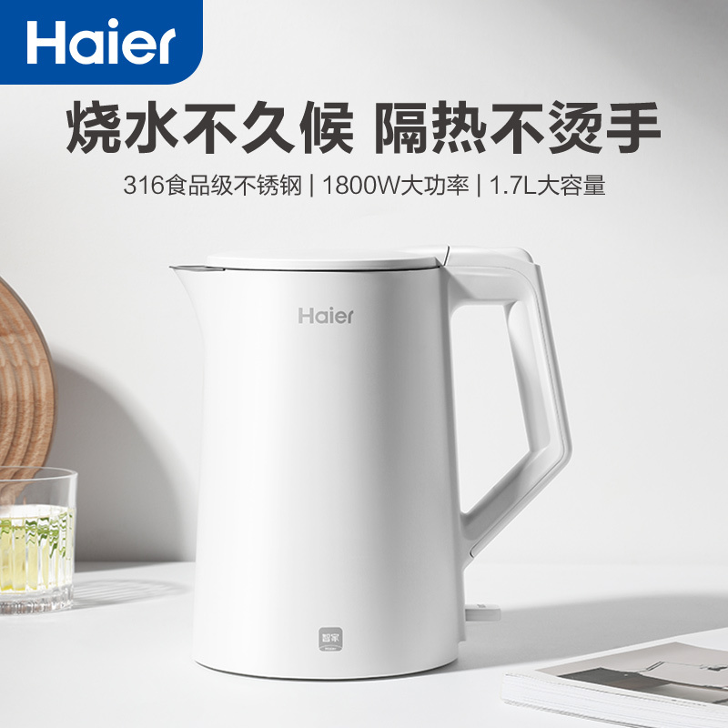 海尔(Haier)电水壶烧水壶热水壶大容量家用电热水壶316不锈钢内胆双层防烫 HKT-K7M17A