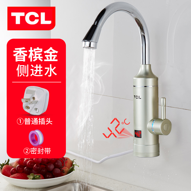 TCL电热水龙头速热即热式加热厨宝快速厨房自来水热电热水器家用
