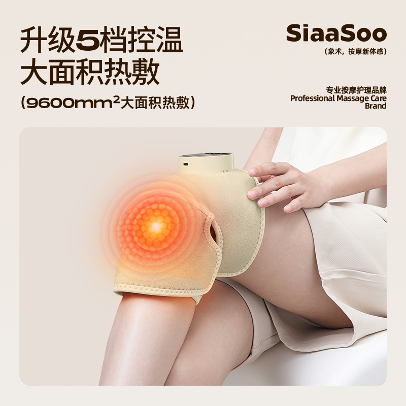 象术 膝部按摩仪 K2-1 燕麦白高清大图