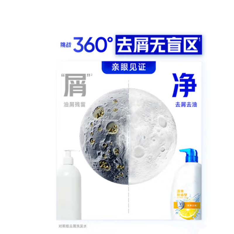 洗护两件清盈套装高清大图