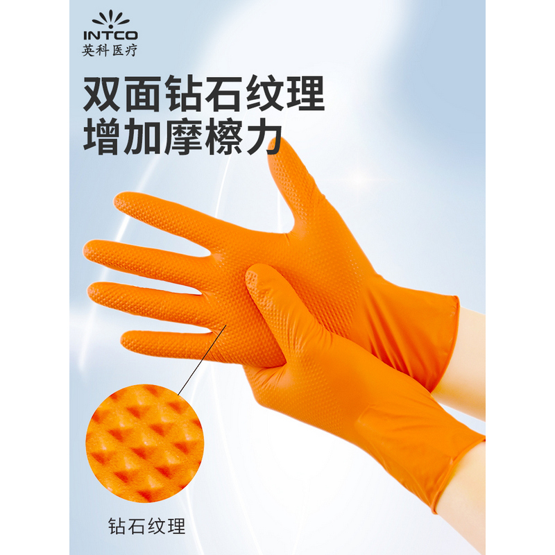 英科 NDPC10096(N8400Y-211) 橙色 8.0克钻石纹丁腈手套-L 货期5-10天高清大图