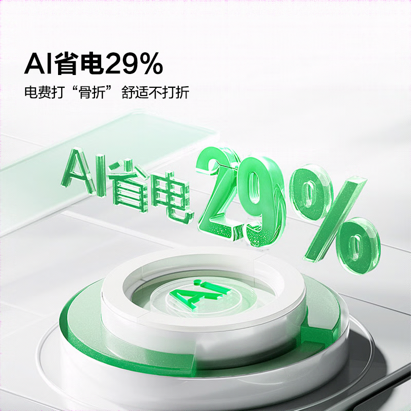 海信(Hisense)空调 3匹 易省电轻享版 A151 AI省电大风量银离子抑菌新一级空调柜机 国家补贴20%