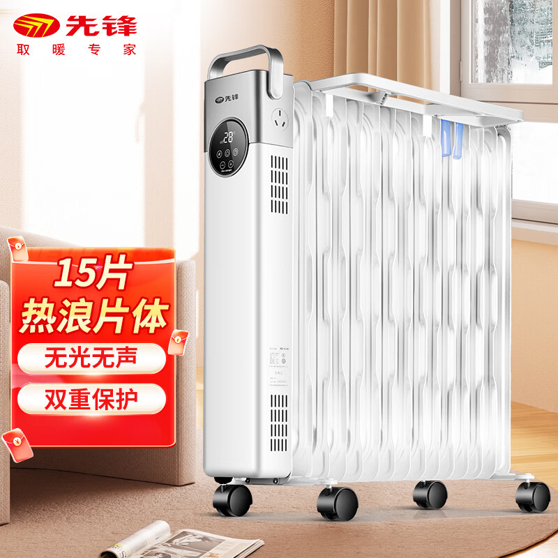 先锋(SINGFUN) 家用取暖器 电暖气 暖风机 先锋热浪电油汀取暖器 大面积升温油汀 CY55MM-15