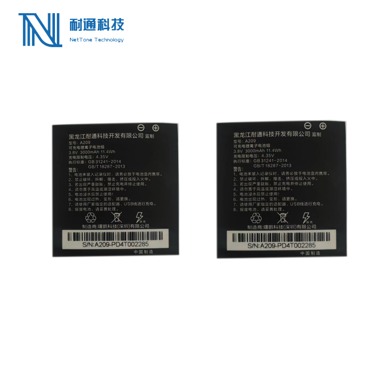 耐通科技 对讲机记录仪电池A209 / 块高清大图